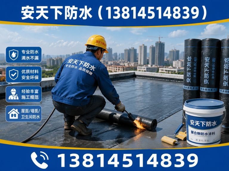 溧水区免砸砖防水展示图